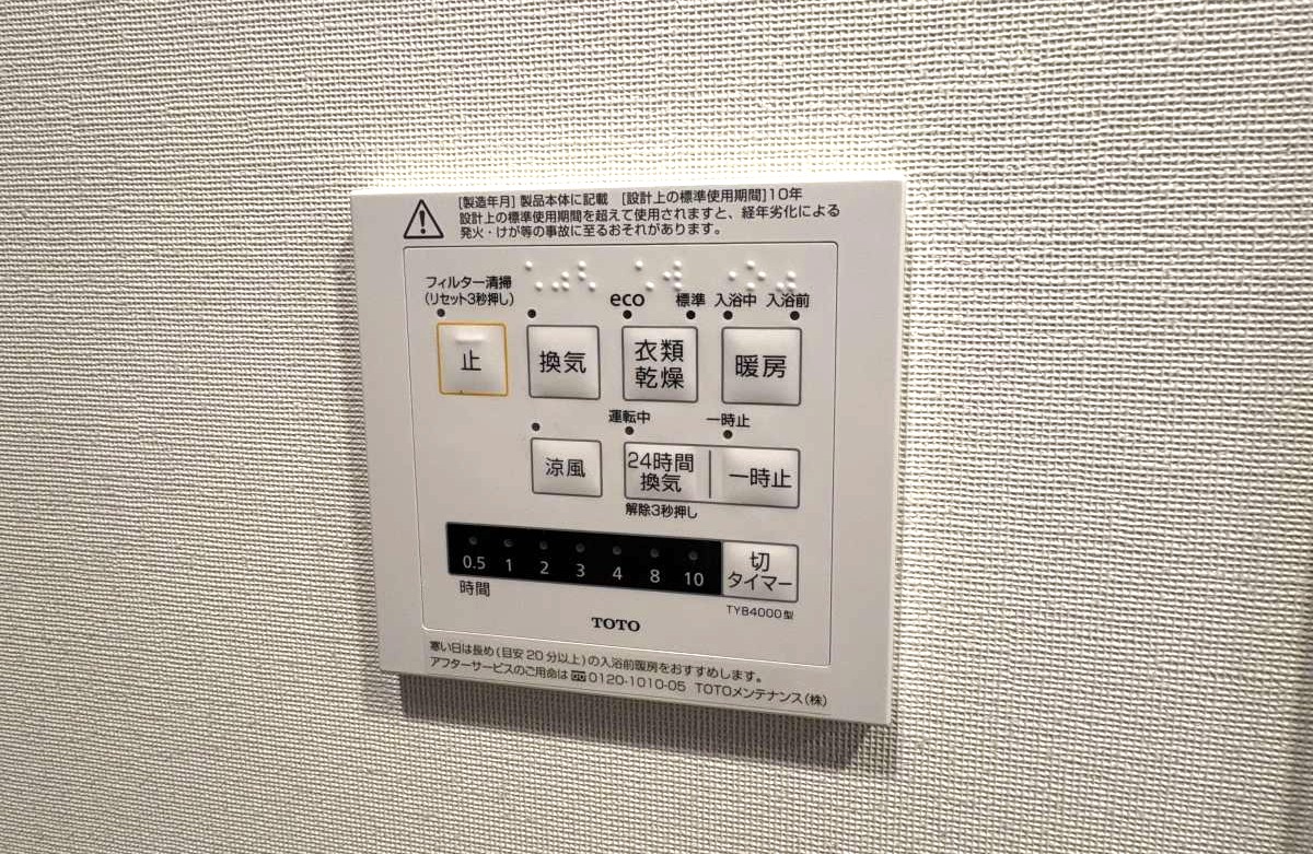 浴室換気乾燥機