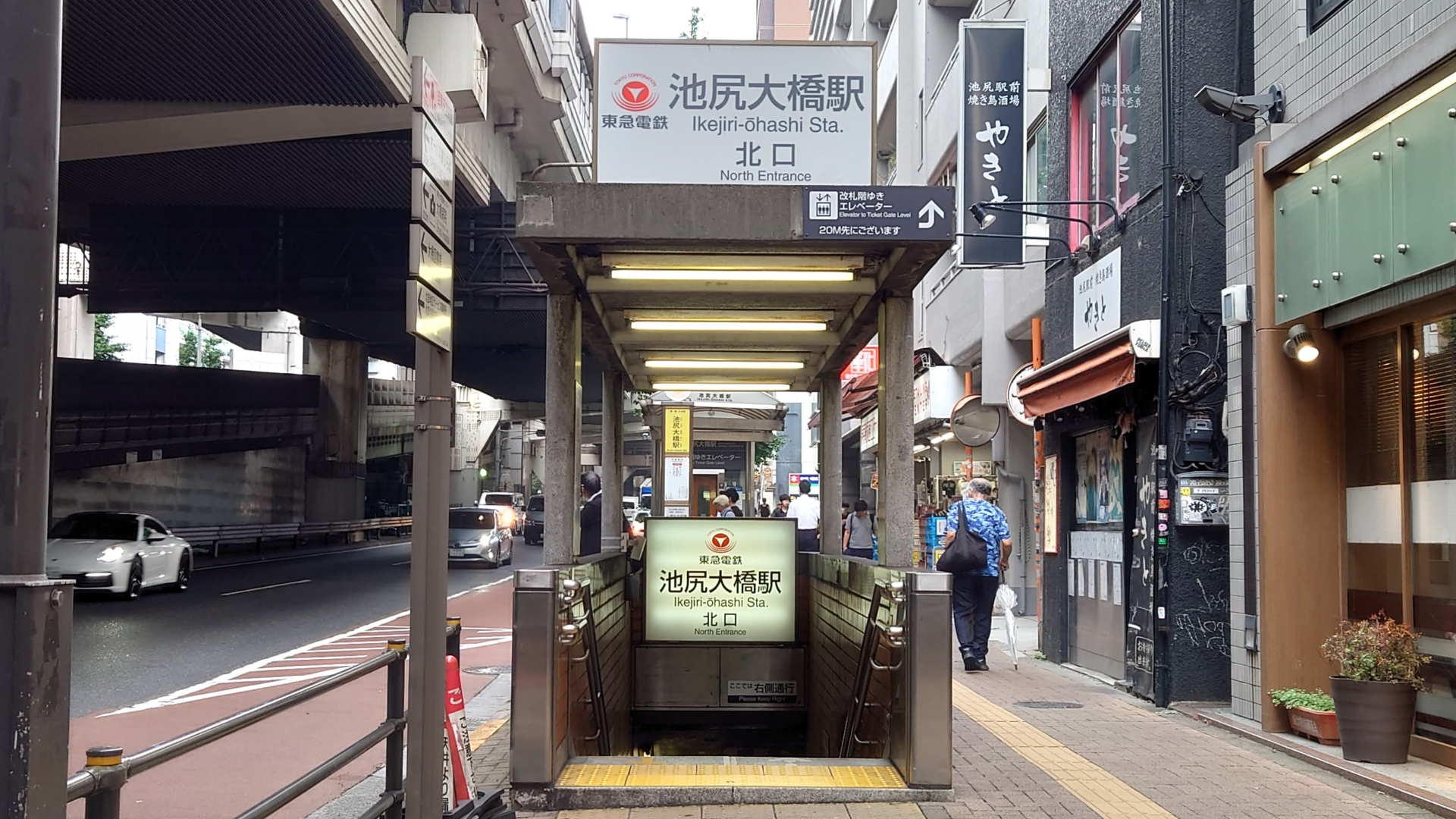 池尻大橋駅